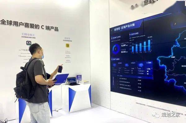 數字政務大腦全球亮相，開啟政務服務智慧新紀元